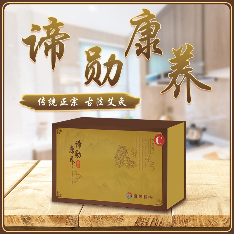 艾灸紅C輕盈護理【暖宮★禪】